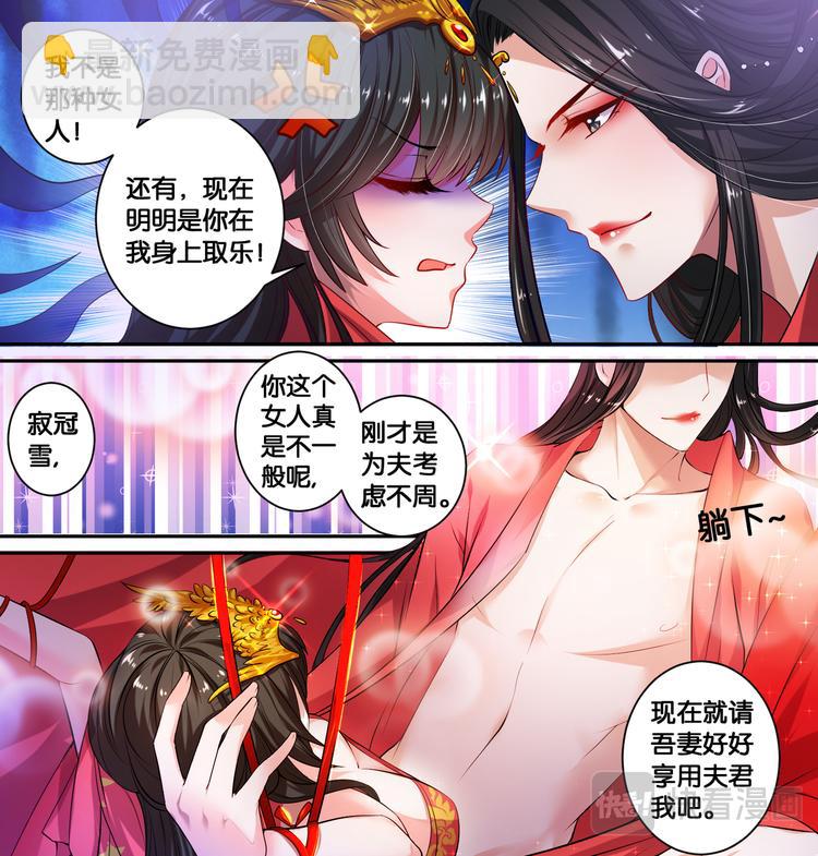 第19话 洞房花烛8