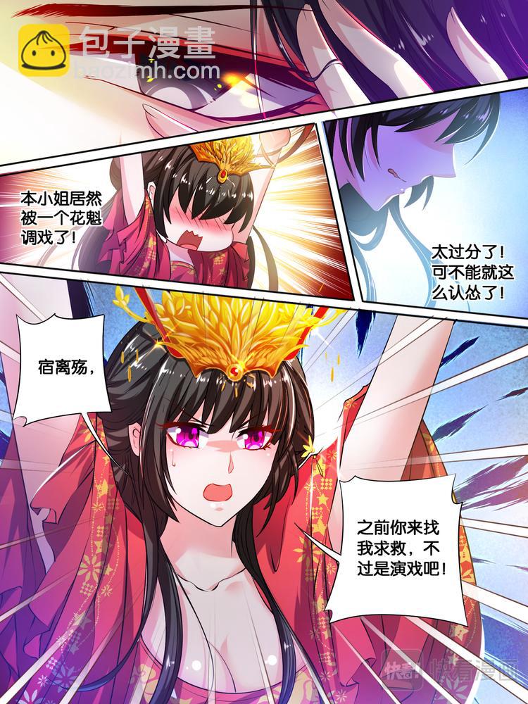 第19话 洞房花烛9