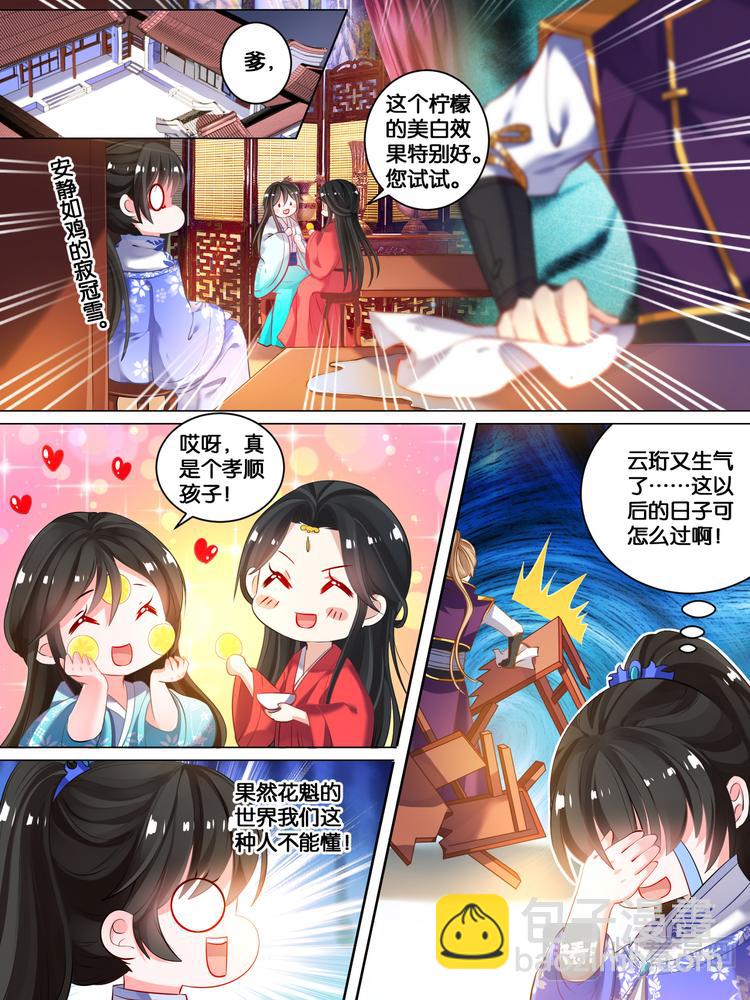 第20话 离殇进门10