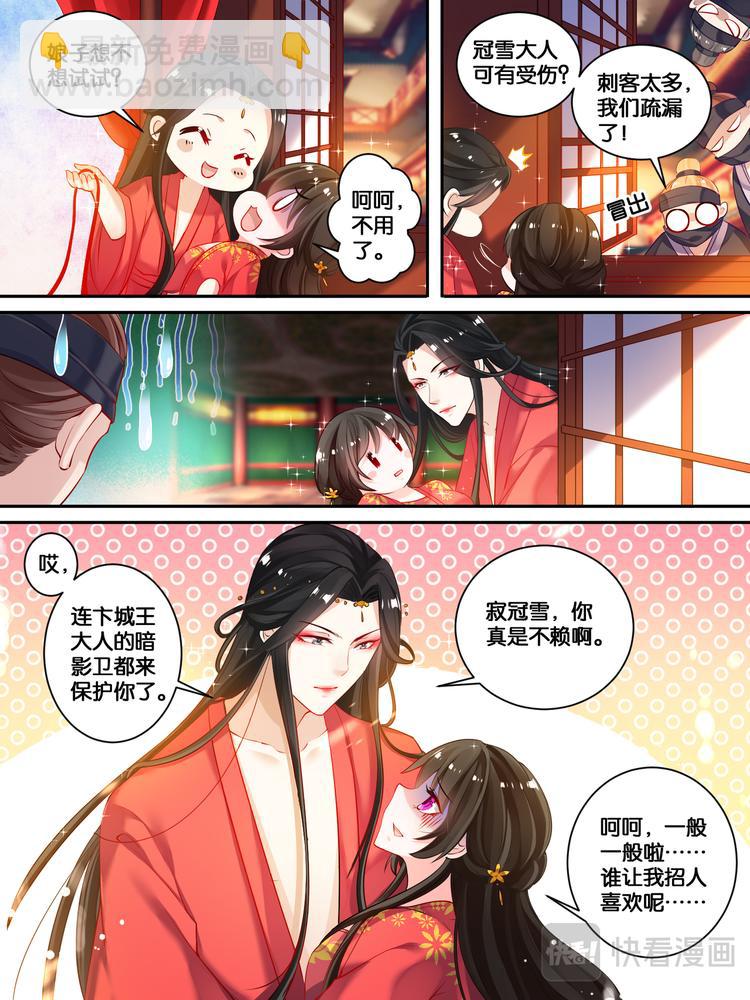 第20话 离殇进门5