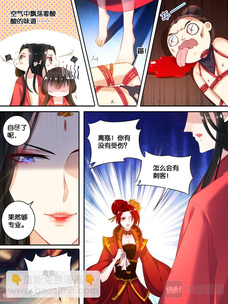第20话 离殇进门7