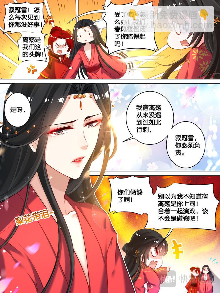 第20话 离殇进门8