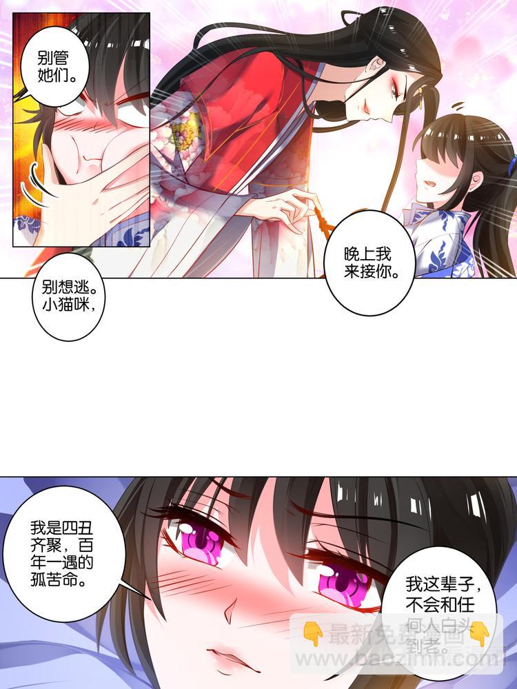 第23话 春光之约10