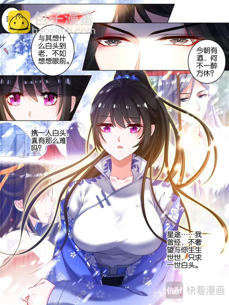 第23话 春光之约11