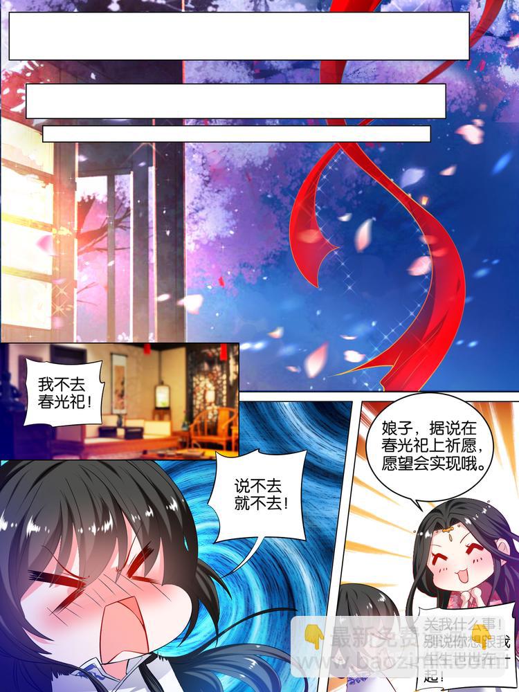 第23话 春光之约3