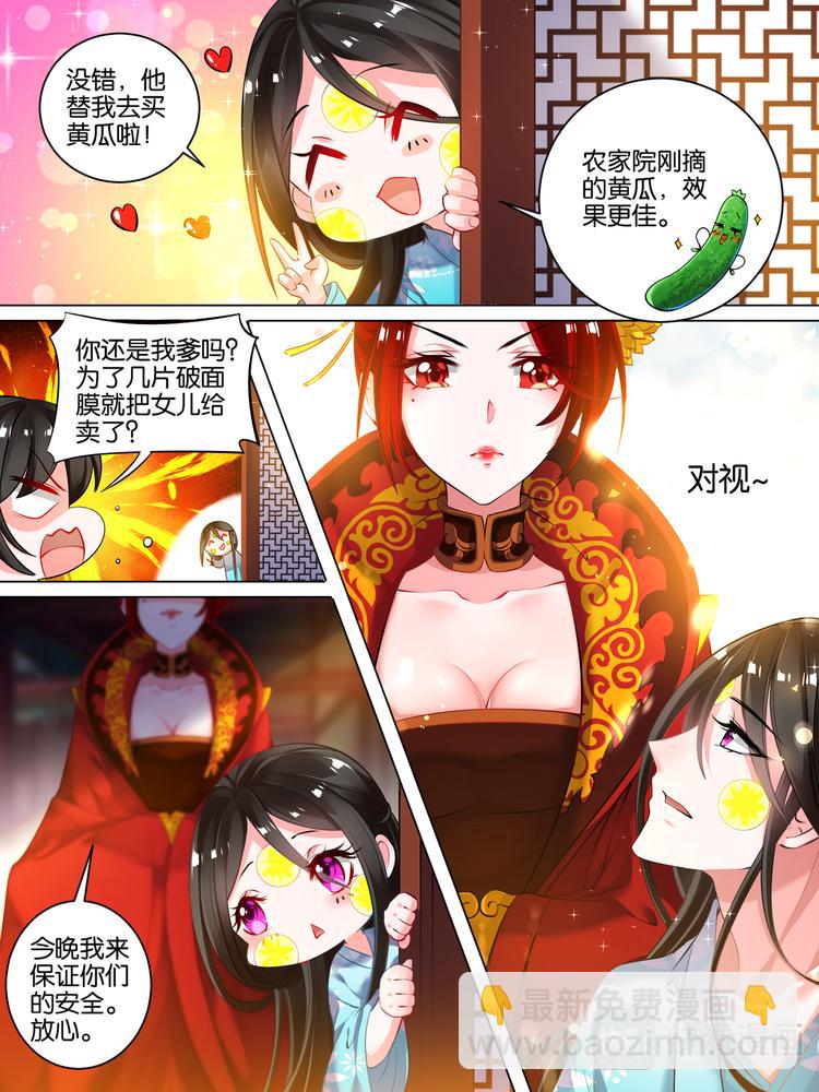 第23话 春光之约6