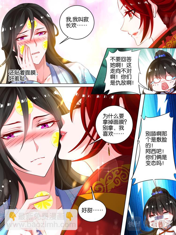 第23话 春光之约8