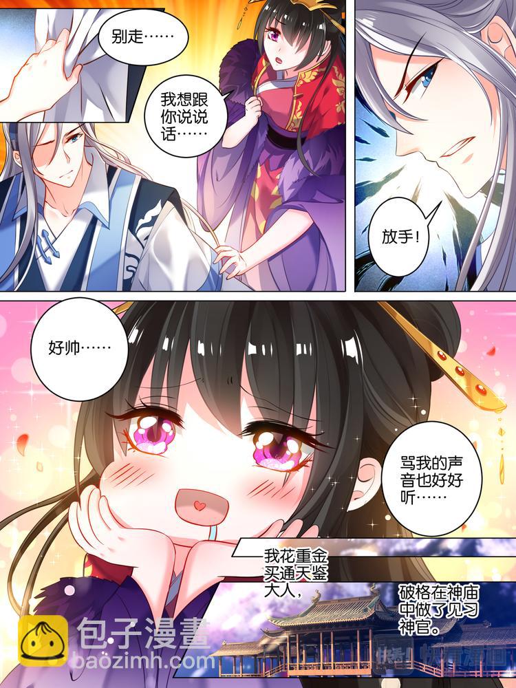 第24话 如你所愿2
