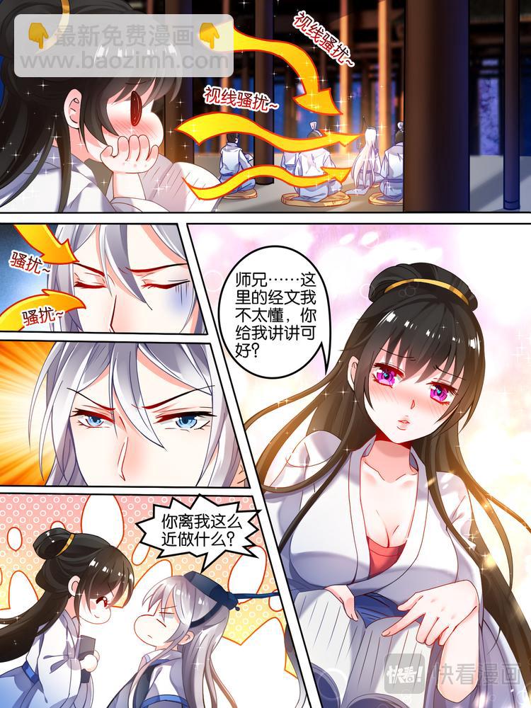 第24话 如你所愿3