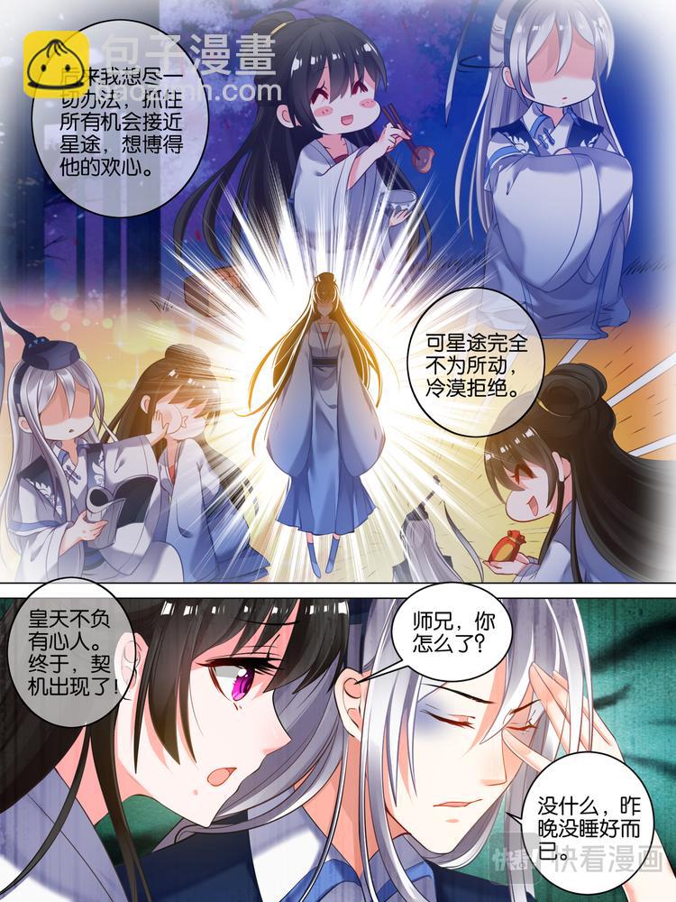 第24话 如你所愿5