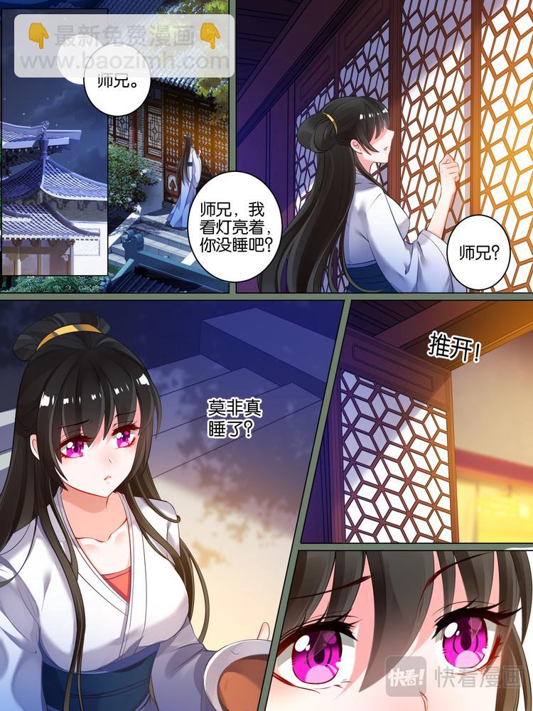 第24话 如你所愿6