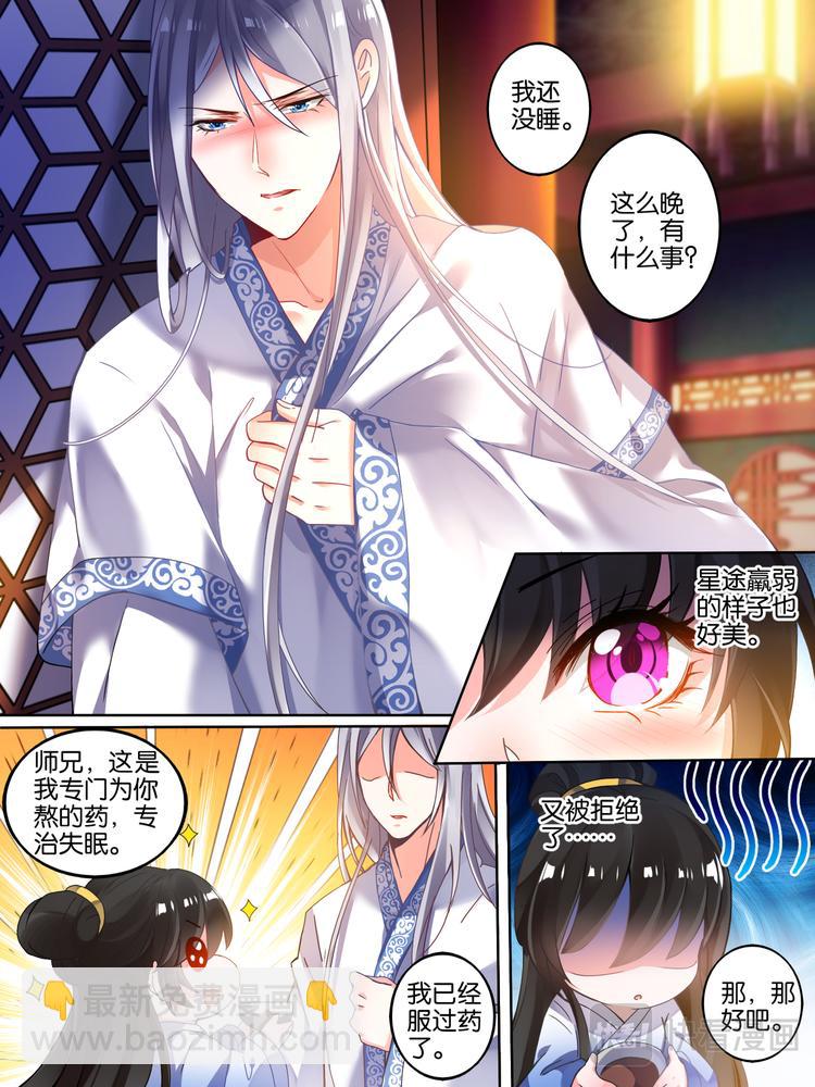 第24话 如你所愿7
