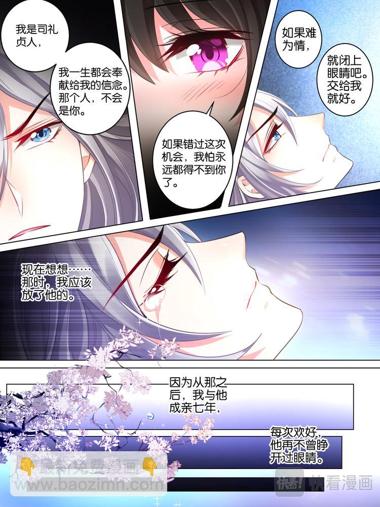 第25话 前世错付5