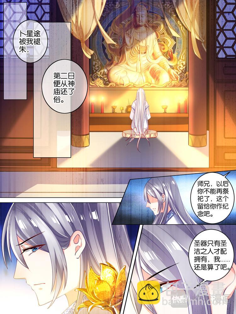 第25话 前世错付6