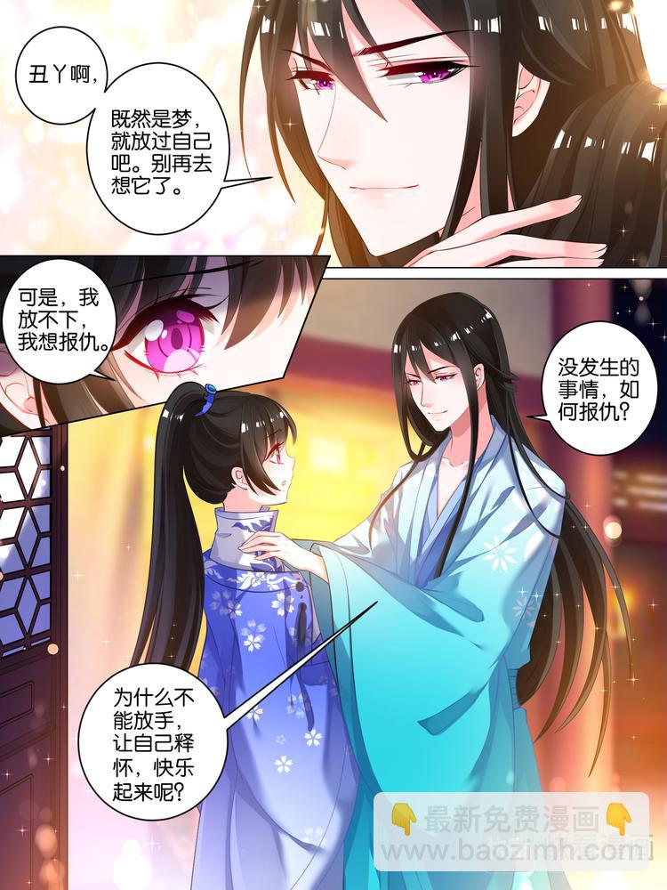 第28话 卑微暗恋1