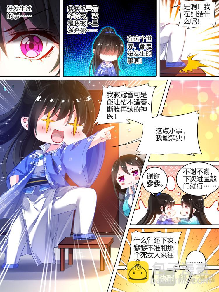 第28话 卑微暗恋2