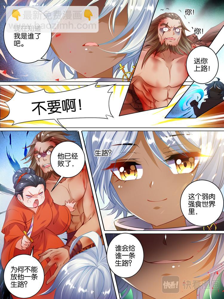 第30话 异能少年10