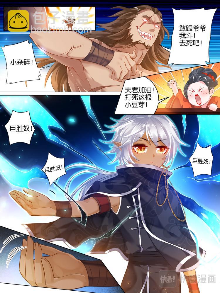第30话 异能少年3