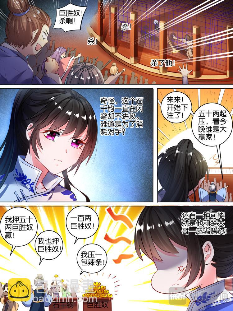 第30话 异能少年5