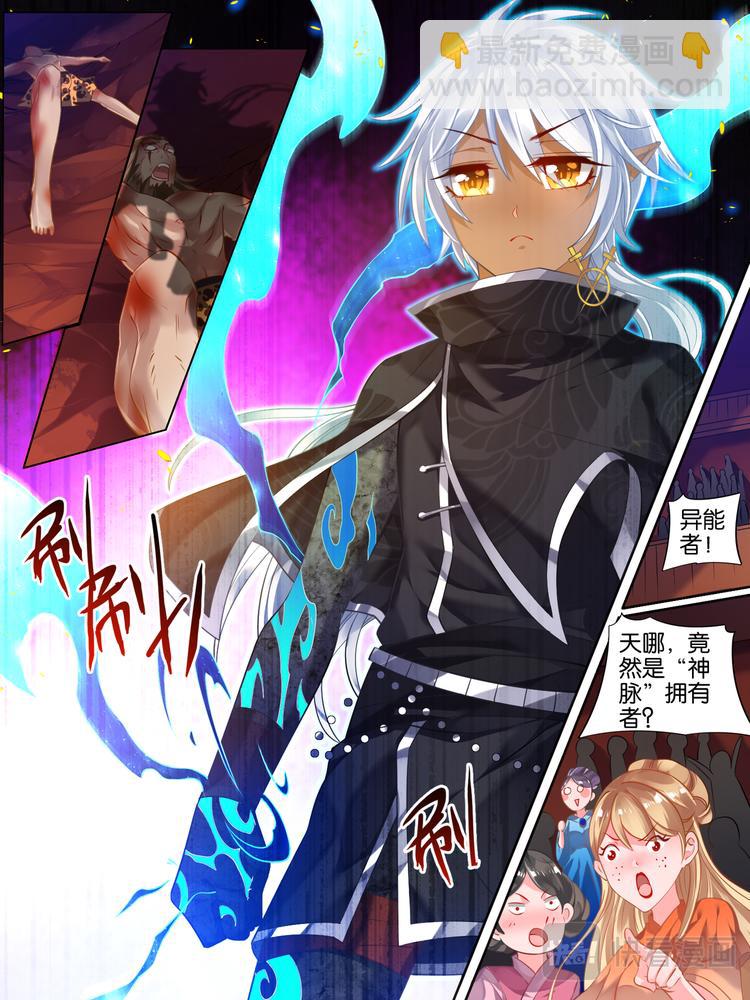 第30话 异能少年9