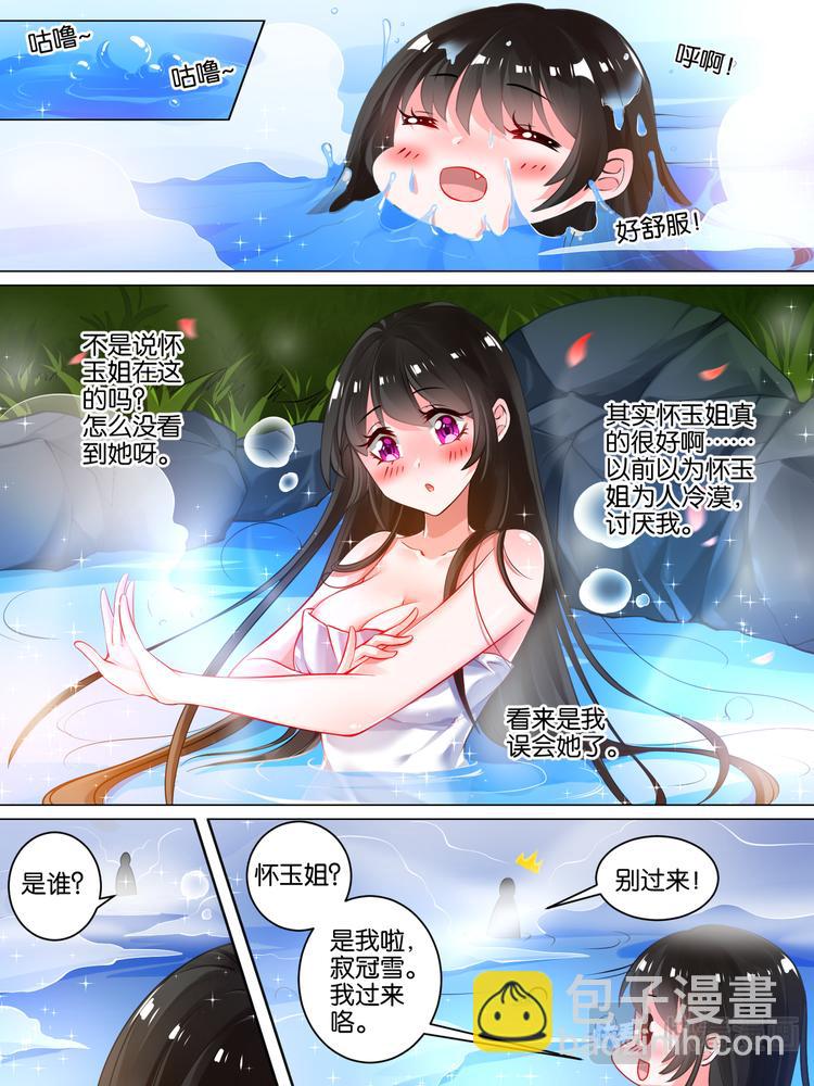 第31话 女装大佬10