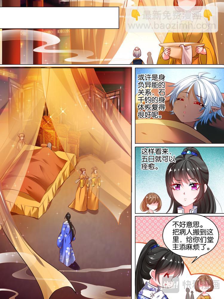 第31话 女装大佬6