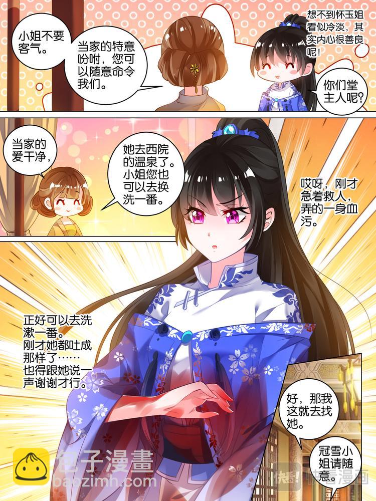 第31话 女装大佬7