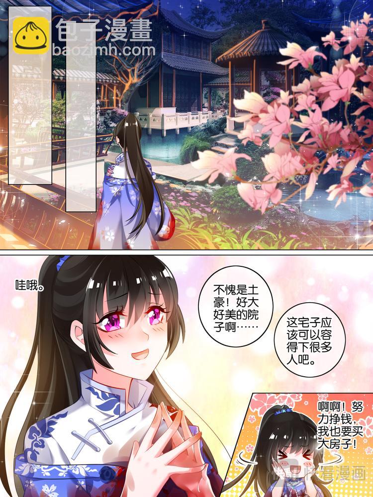 第31话 女装大佬8