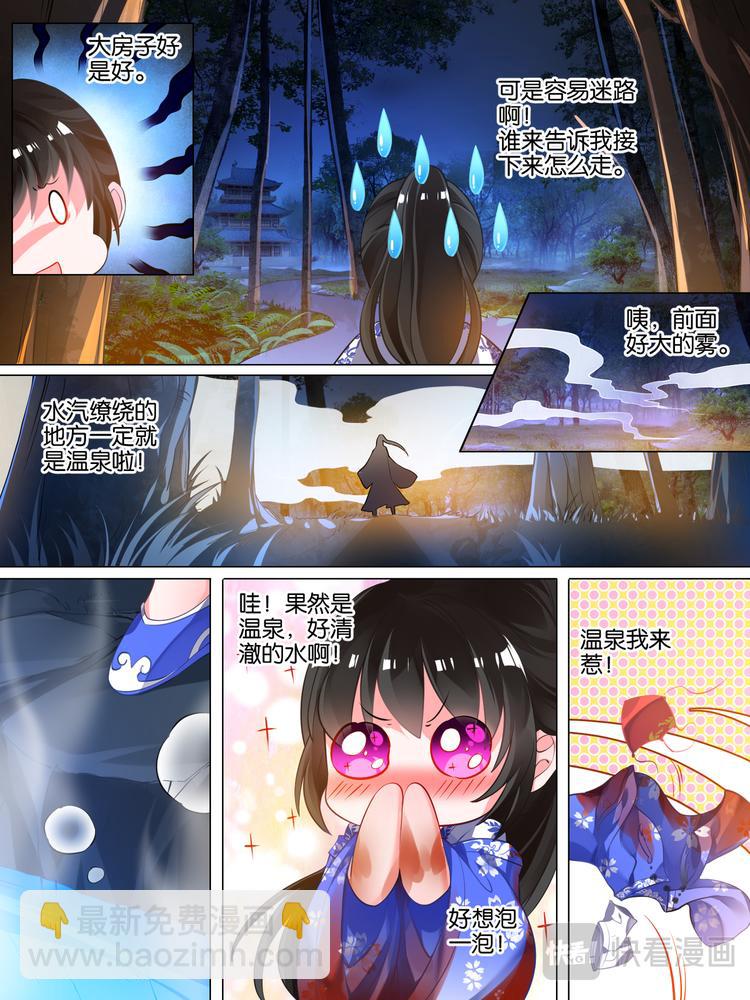 第31话 女装大佬9
