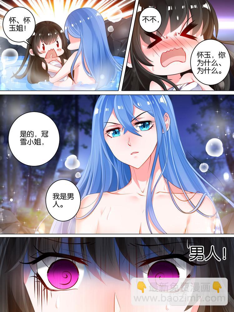 第32话 生而为男1