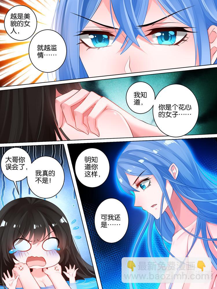 第32话 生而为男10
