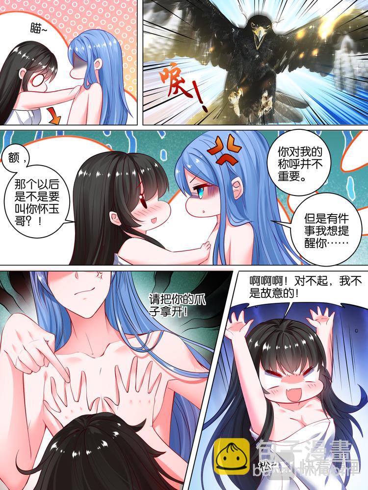 第32话 生而为男2