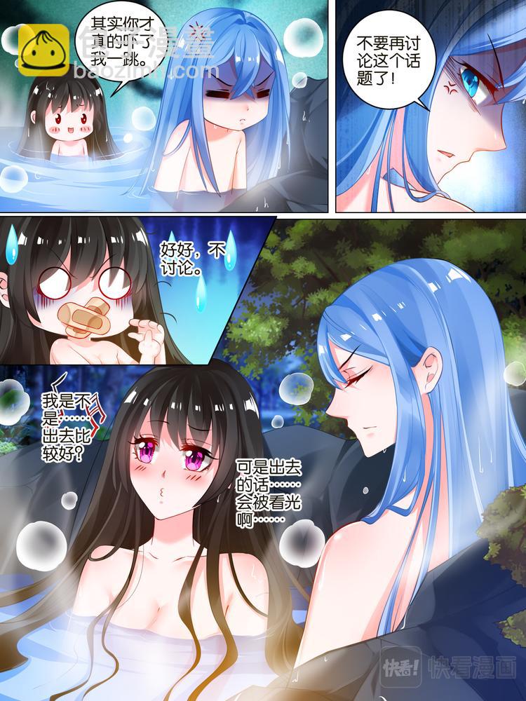 第32话 生而为男4