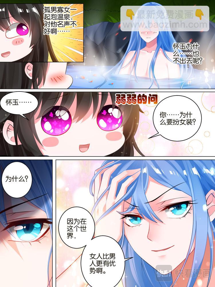 第32话 生而为男5