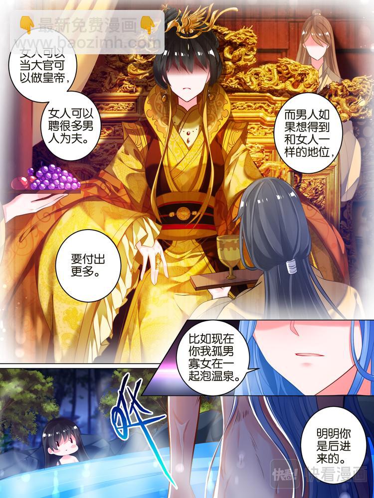 第32话 生而为男6