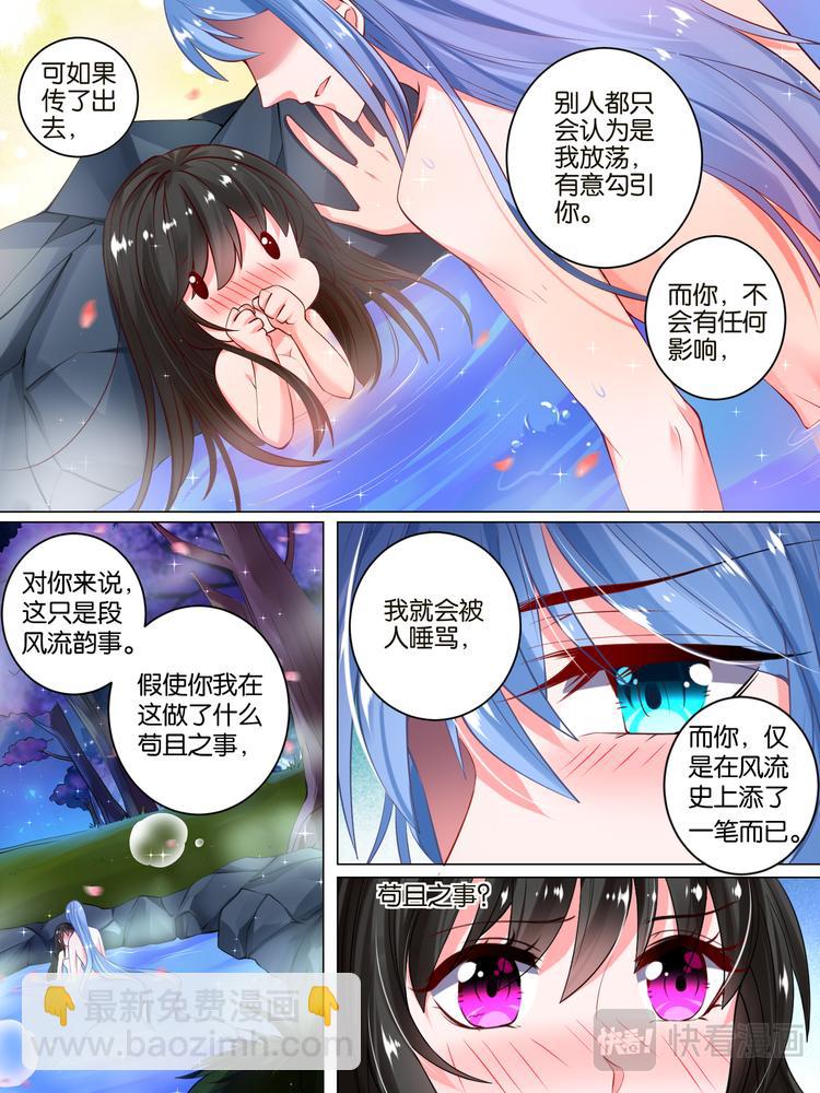 第32话 生而为男7