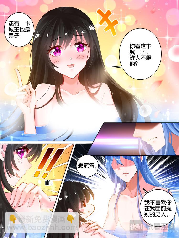 第32话 生而为男9