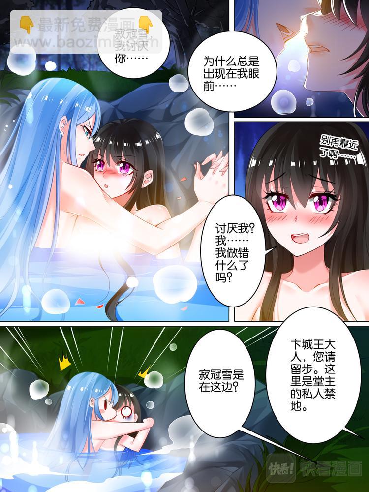 第33话 温泉抓鱼1