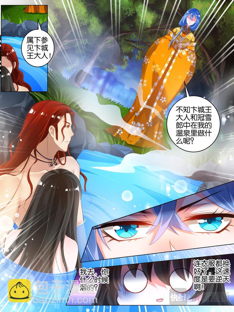 第33话 温泉抓鱼11