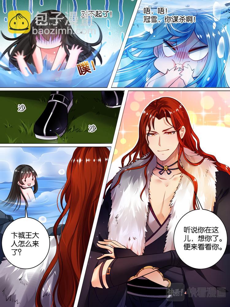 第33话 温泉抓鱼3