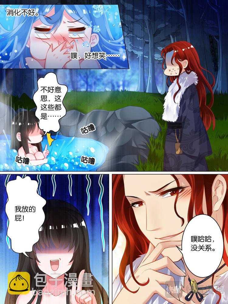 第33话 温泉抓鱼5