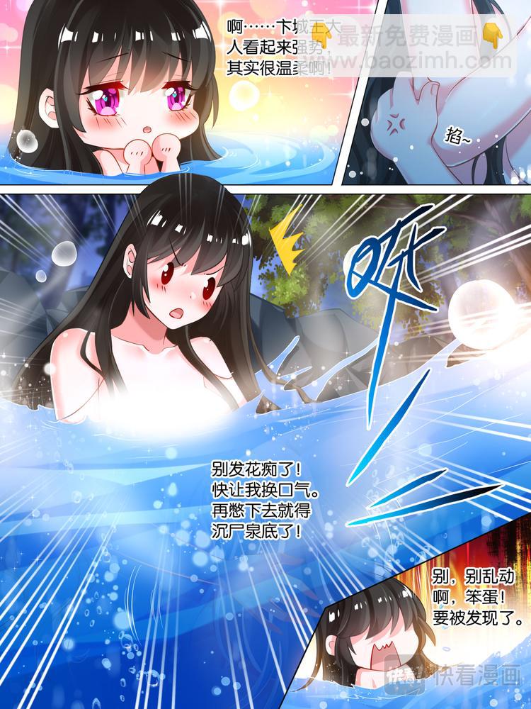 第33话 温泉抓鱼6