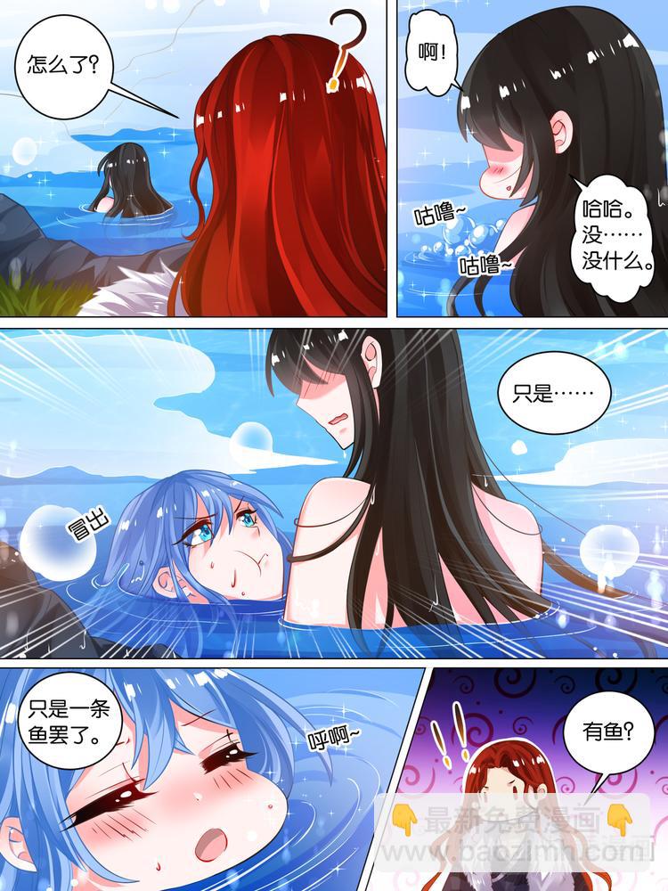 第33话 温泉抓鱼7