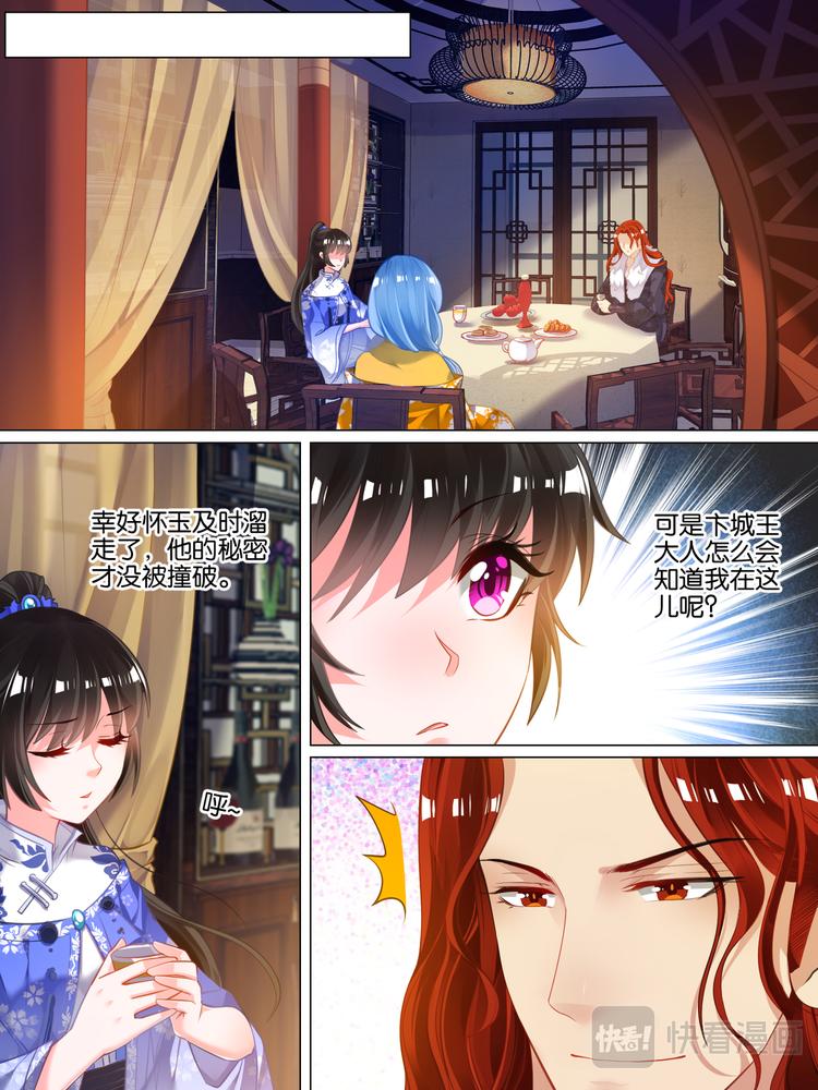 第34话 五汉争宠0