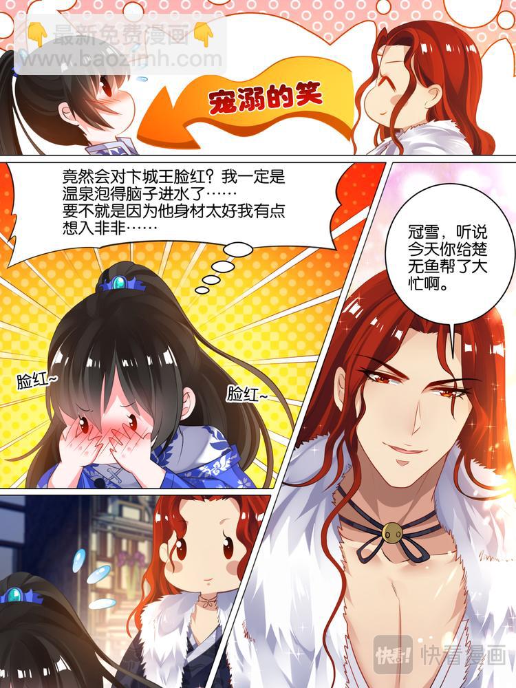 第34话 五汉争宠1