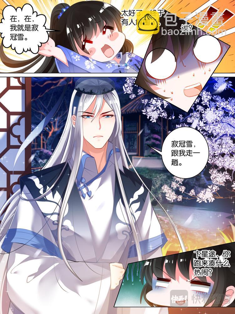 第34话 五汉争宠11