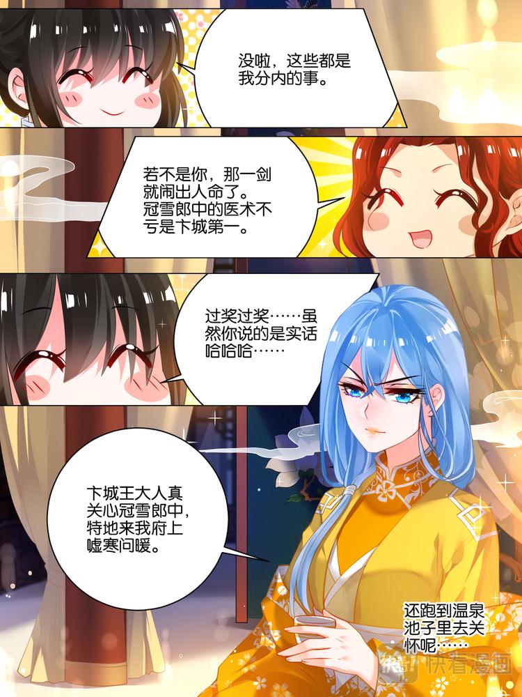 第34话 五汉争宠2