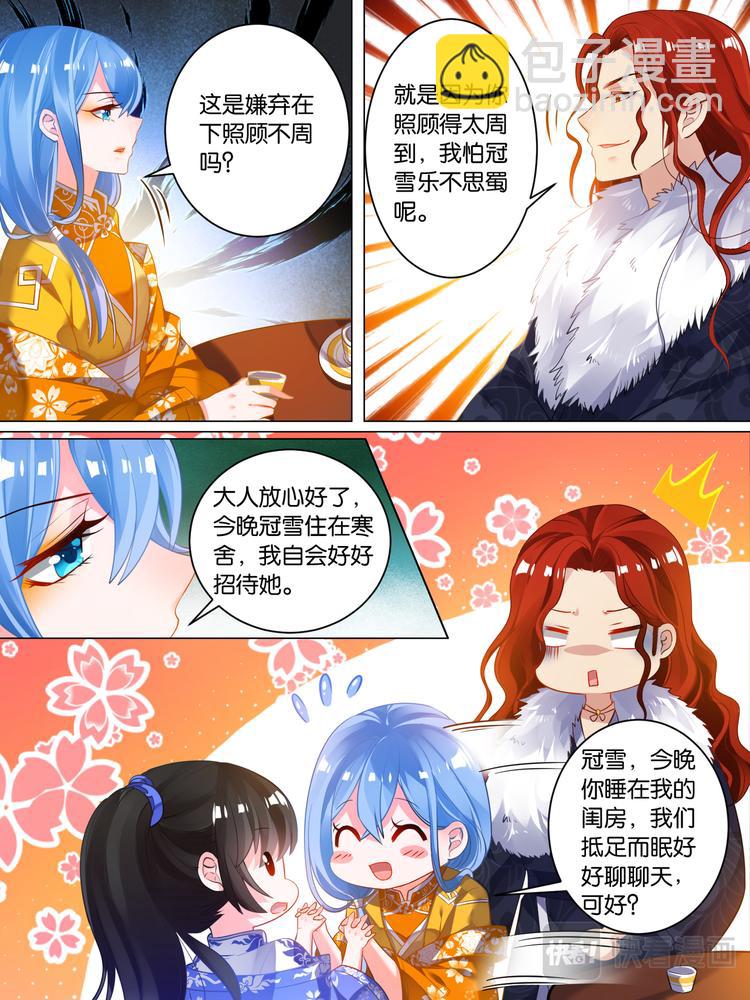 第34话 五汉争宠3