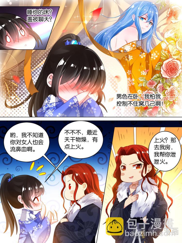 第34话 五汉争宠4