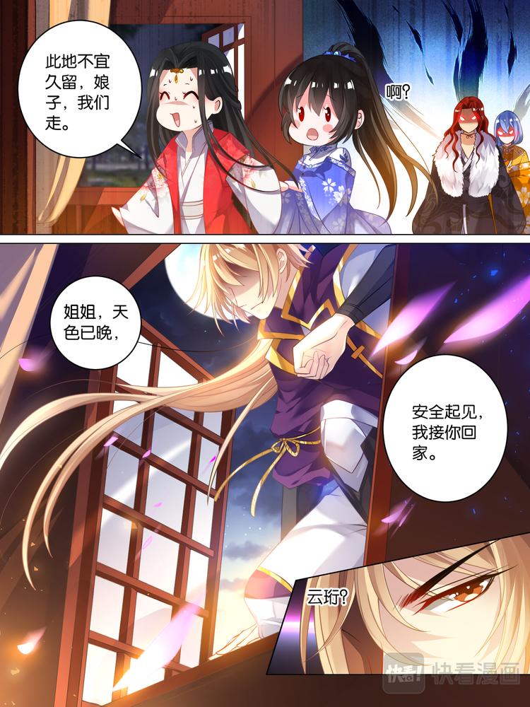 第34话 五汉争宠6